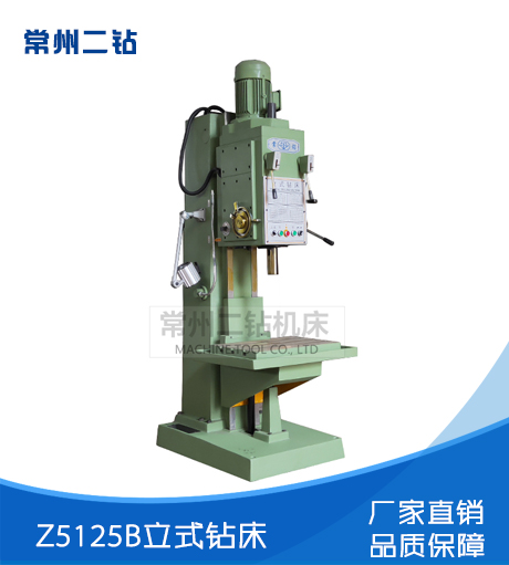 z5125B立式鉆床